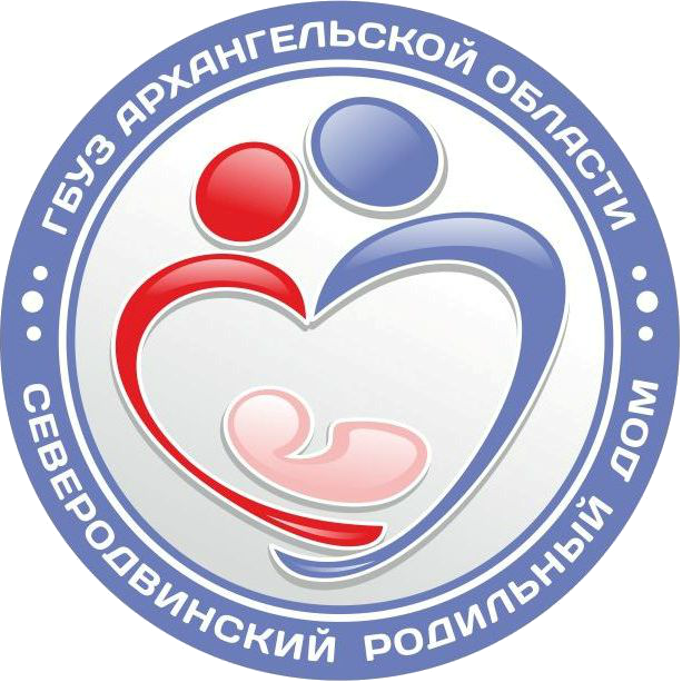 ГБУЗ Архангельской области "Северодвинский родильный дом"