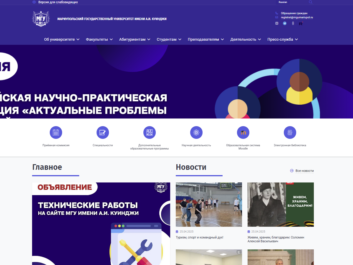 Федеральное государственное бюджетное образовательное учреждение высшего образования «Мариупольский государственный университет имени А.И. Куинджи»