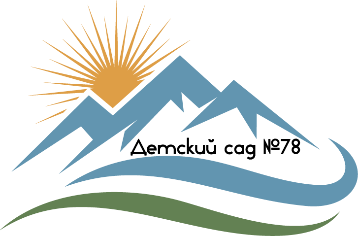 МБДОУ «Детский сад № 78» г.о. Самара