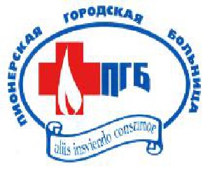 ГБУЗ Калининградской области Пионерская городская больница