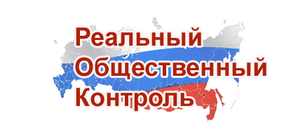 Фонд поддержки общественного контроля