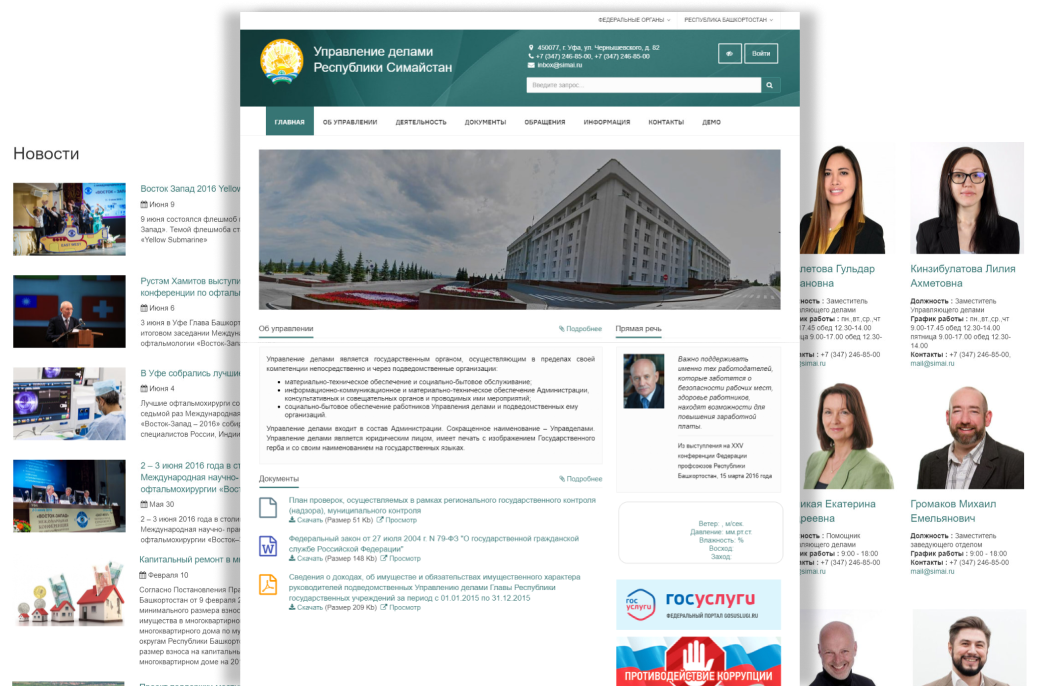 SIMAI: Сайт управления делами