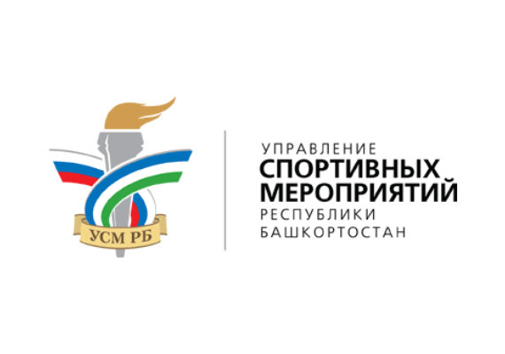 РОО «Управление спортивных мероприятий РБ»