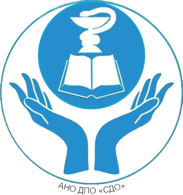  Автономная некоммерческая организация дополнительного профессионального образования "Система дистанционного образования"