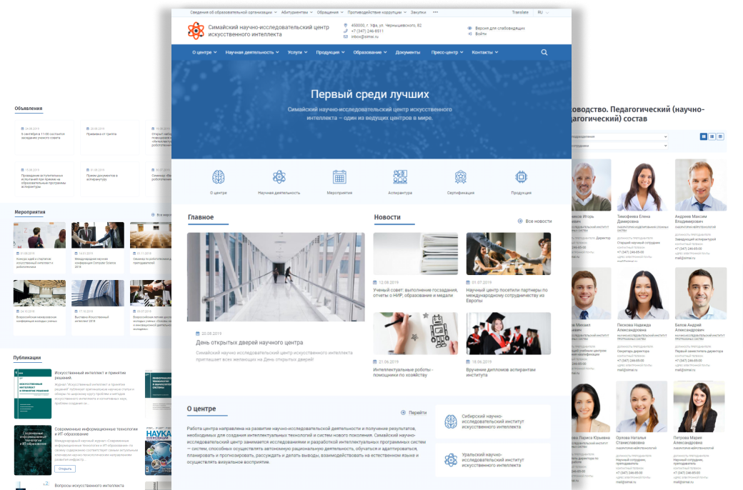SIMAI-SF4: Сайт научно-исследовательского института