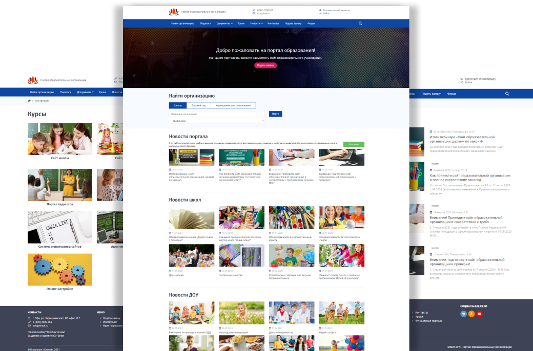 Сайт образовательной организации 5Гб на портале