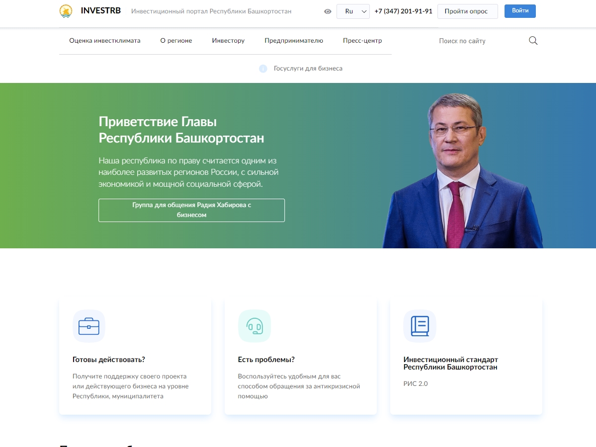 Инвестиционный портал