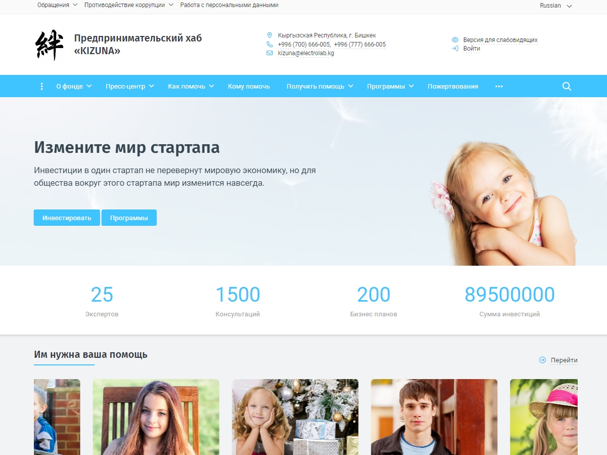 ОсОО "ELECTROLAB"