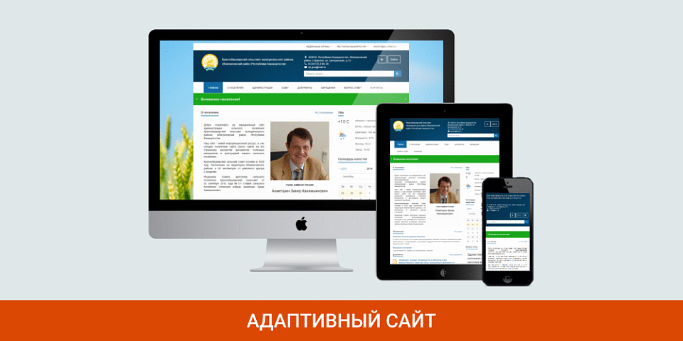 SIMAI: Сайт сельского поселения - скриншот 1
