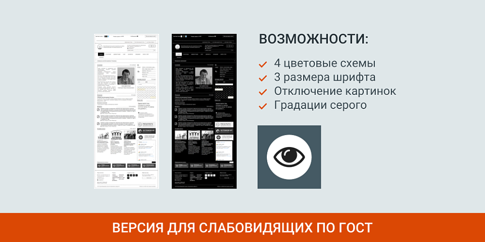SIMAI: Сайт сельского поселения - скриншот 2