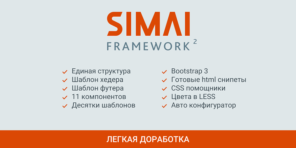 SIMAI: Сайт сельского поселения - скриншот 6