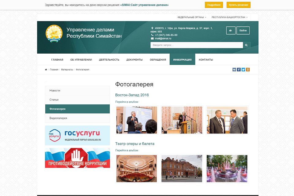 SIMAI: Сайт управления делами - скриншот 10