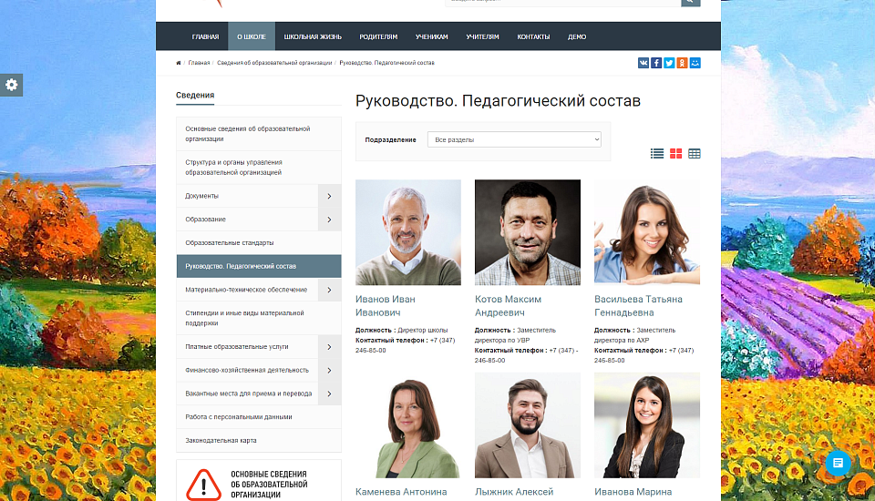 SIMAI: Сайт художественной школы - скриншот 3