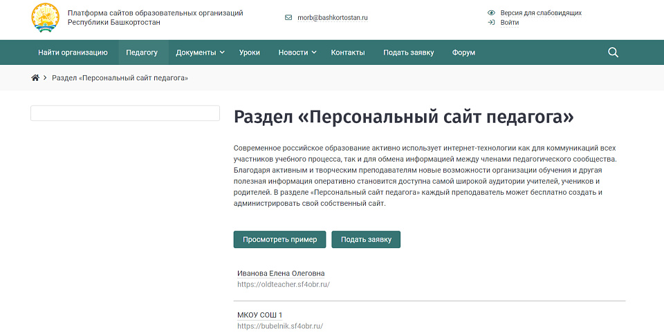 "SIMAI: Портал организаций". Лицензия Портал организаций - 100 - скриншот 3