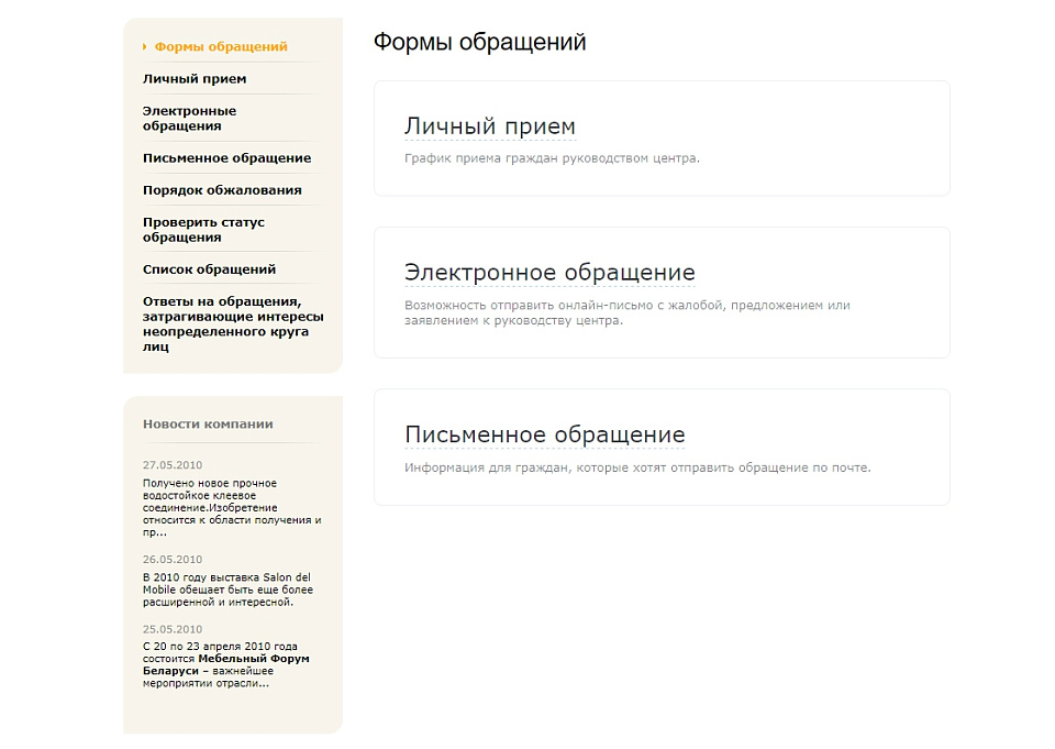 SIMAI: Интернет-приёмная - модуль работы с обращениями по 59-ФЗ - скриншот 1