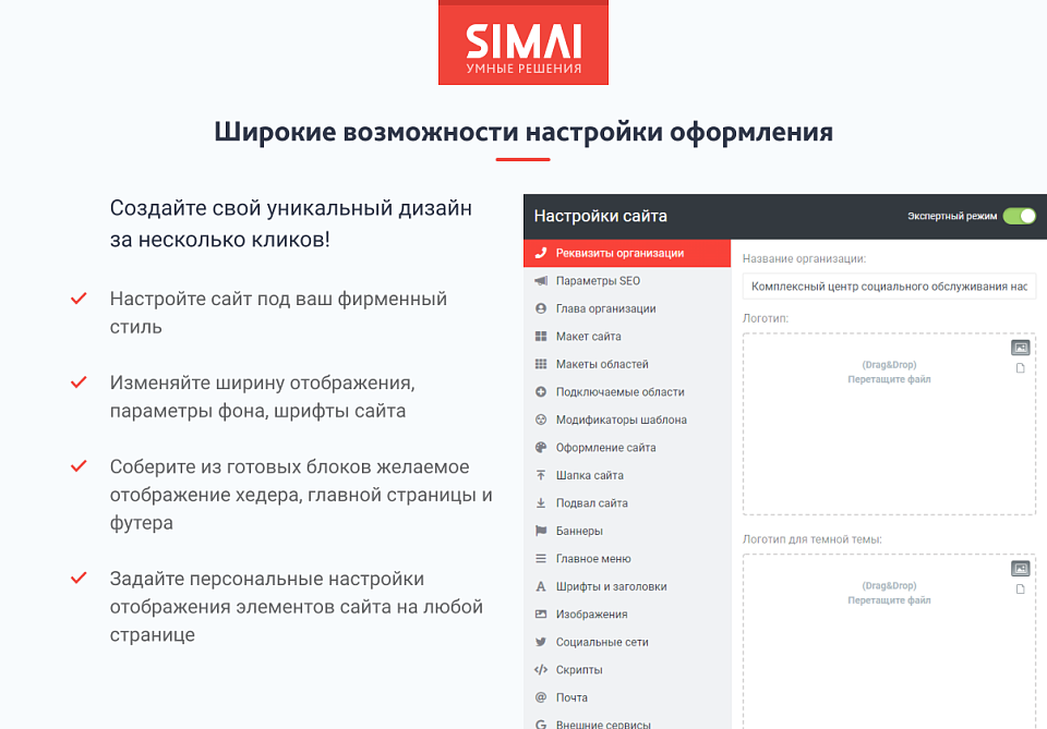 SIMAI-SF4: Сайт центра социального обслуживания - скриншот 4