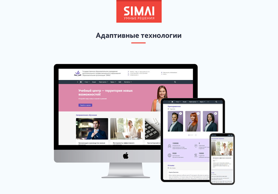 SIMAI-SF4: Сайт образовательной организации - скриншот 2