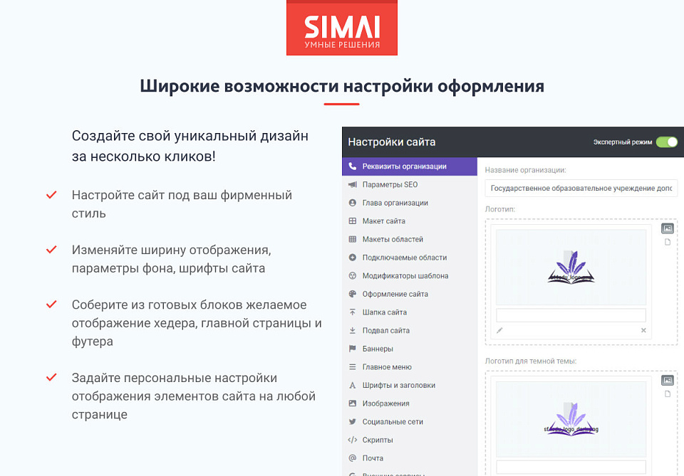 SIMAI-SF4: Сайт образовательной организации - скриншот 4
