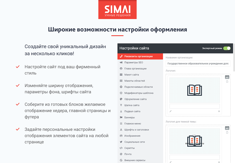 SIMAI-SF4: Сайт учебного центра - скриншот 4