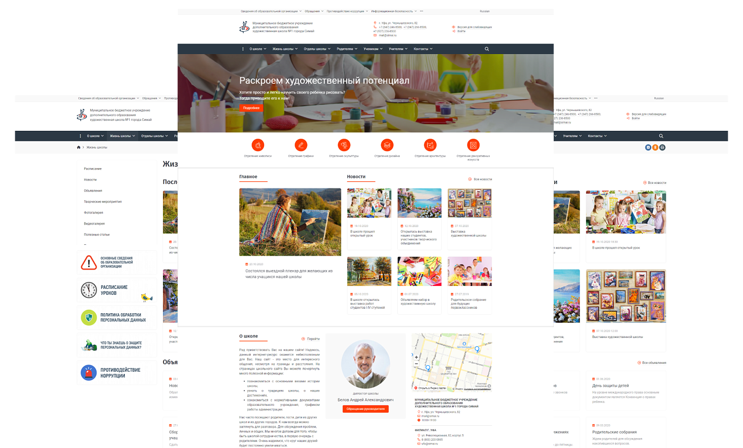 SIMAI-SF4: Сайт художественной школы