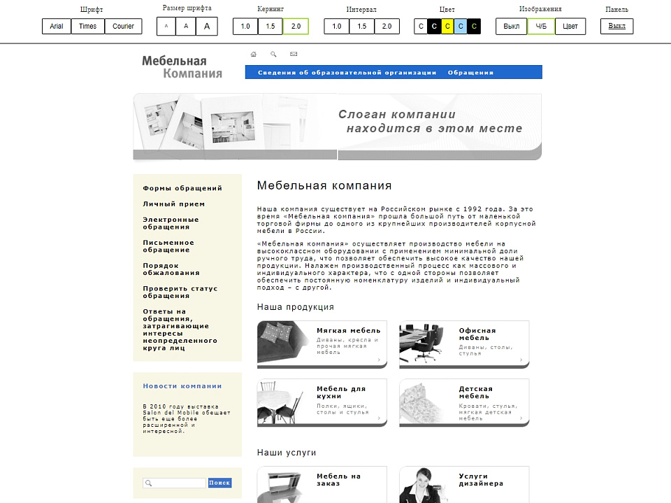 SIMAI: Версия для слабовидящих - скриншот 1