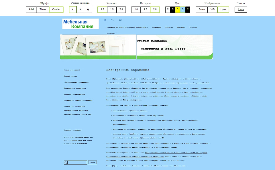 SIMAI: Версия для слабовидящих - скриншот 2