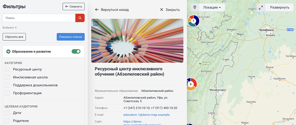 SIMAI: Интерактивная карта - скриншот 2