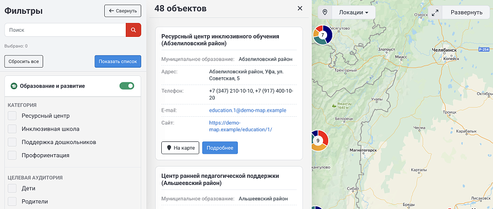 SIMAI: Интерактивная карта - скриншот 3