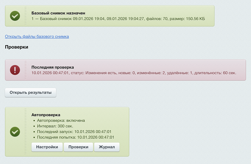 SIMAI: Защитник - скриншот 6
